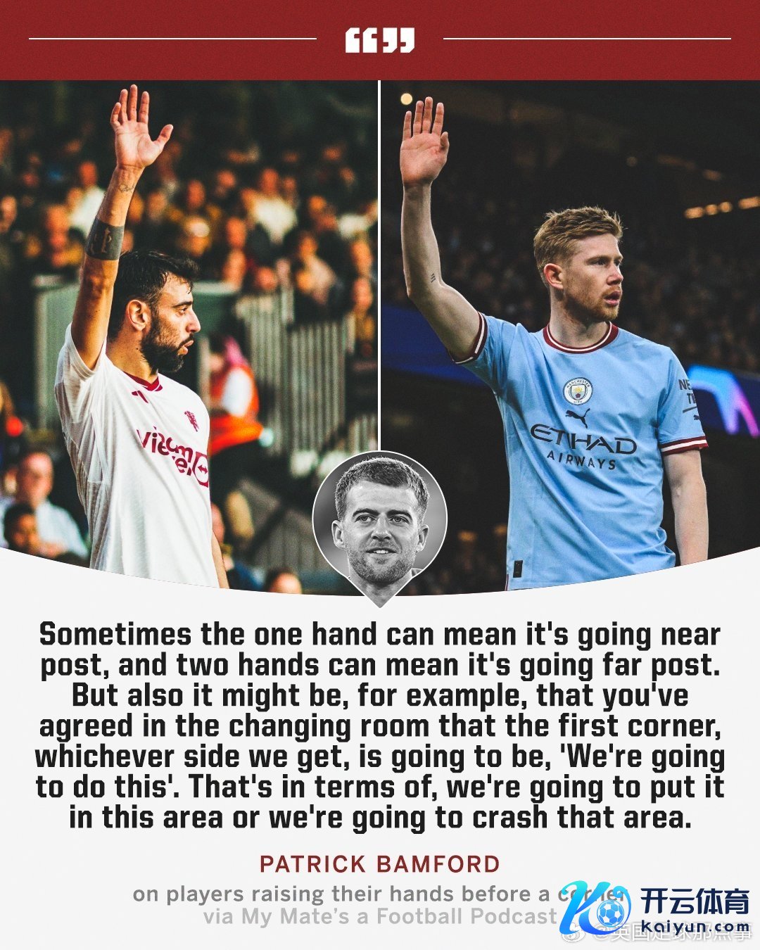 王伟谈角球举手：单手就怕即是个信号，举双手百分百是有战略