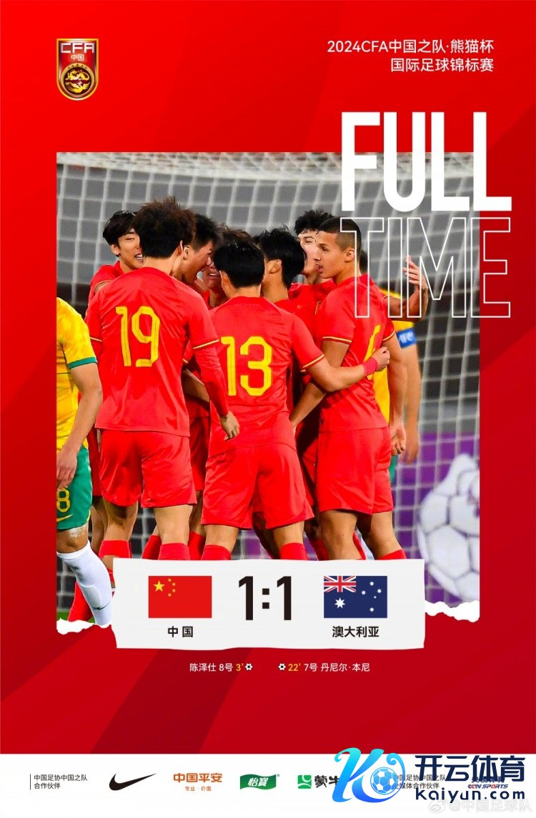 川媒：熊猫杯中澳之战5000球票早早售罄 成齐金牌球市名不虚传